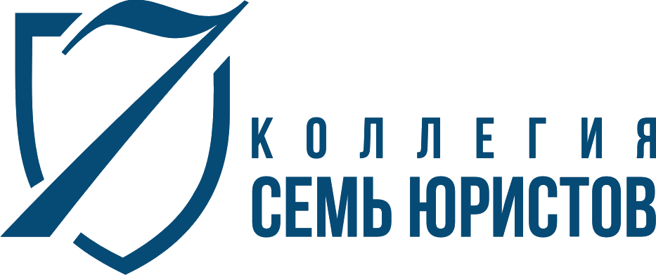 компания с7. нотариус логотип. 7 юристов. 7 юристов. 7 юристов.